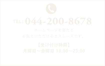 044-200-8678