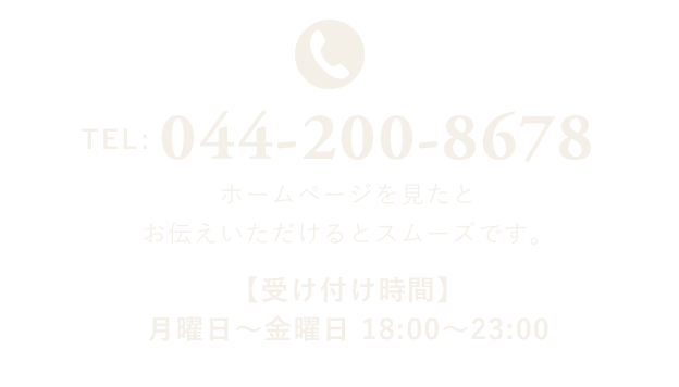 TEL 044-200-8678