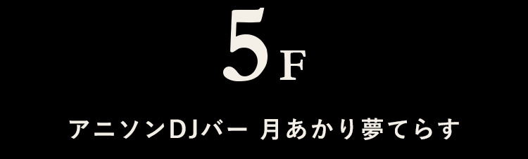 5F