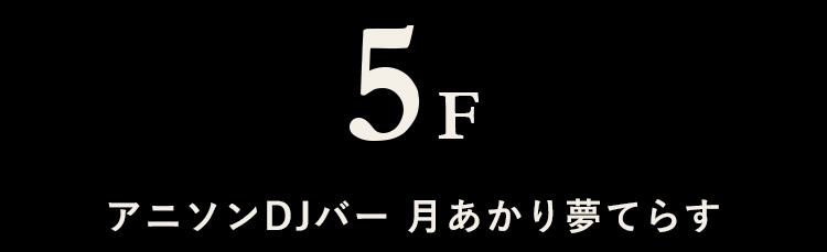 5F