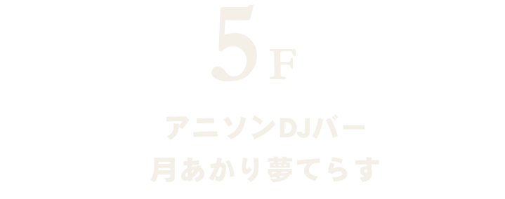 5F