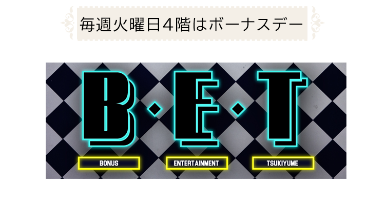 会員制のVIPフロア